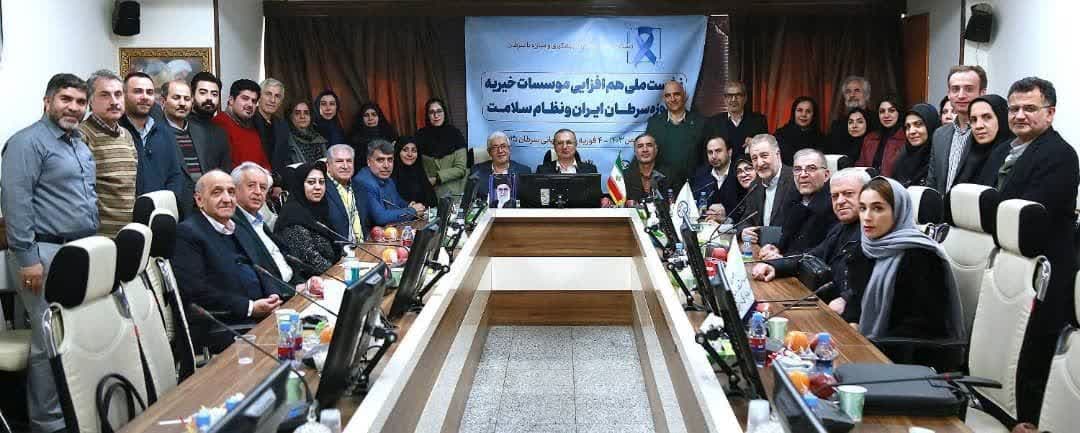نشست هم افزایی موسسات خیریه حوزه سرطان و نظام سلامت”