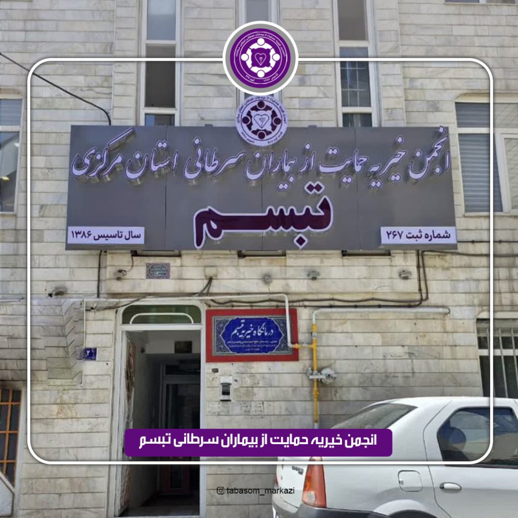 نصب تابلو جدید تبسم نصب تابلو جدید تبسم