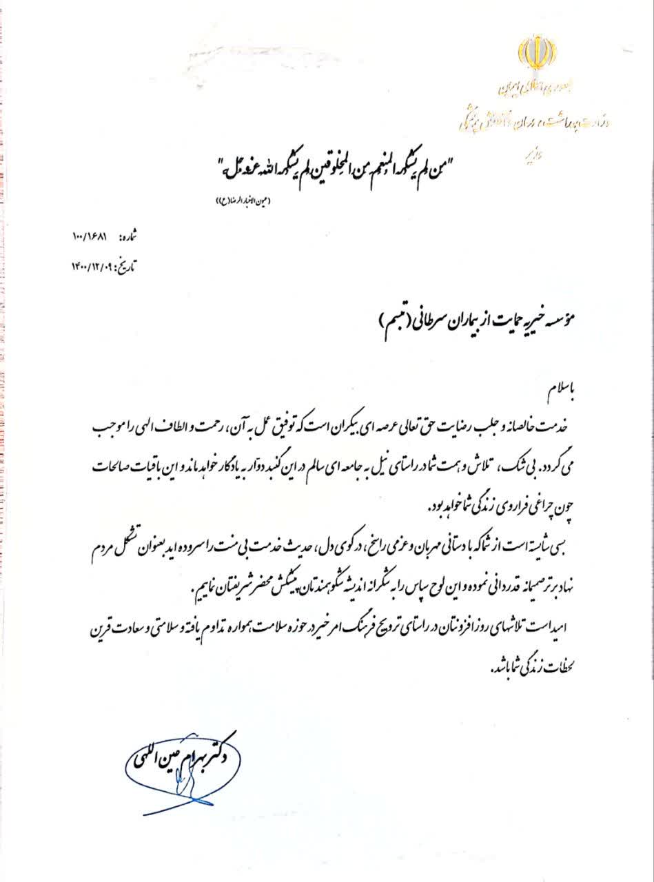 نقدیرنامه