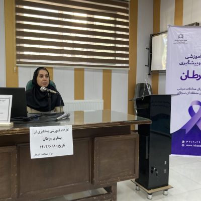 خدمات آموزشی انجمن خیریه تبسم استان مرکزی